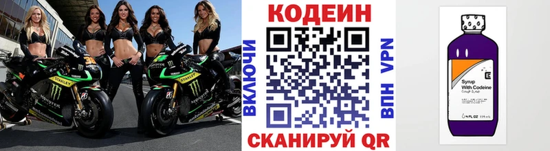 Купить где  Малоярославец  Кодеин напиток Lean (лин) 
