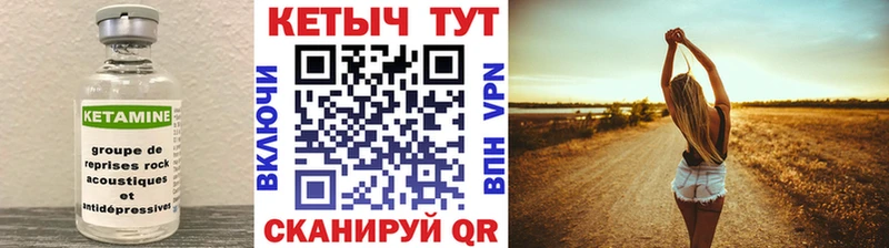 КЕТАМИН ketamine  Купить закладки  Малоярославец 