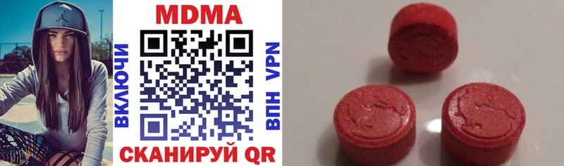 МДМА кристаллы  Купить закладки  Малоярославец 