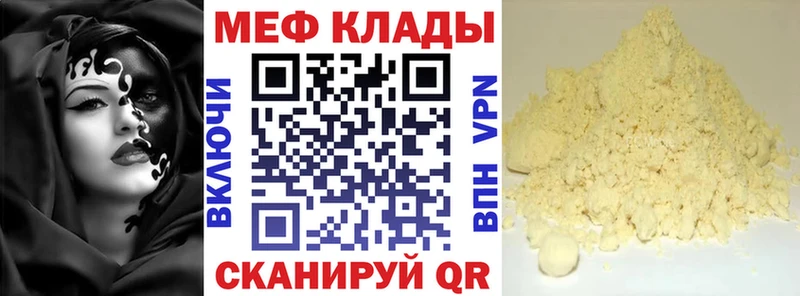 Купить закладки  Малоярославец  Мефедрон мяу мяу 