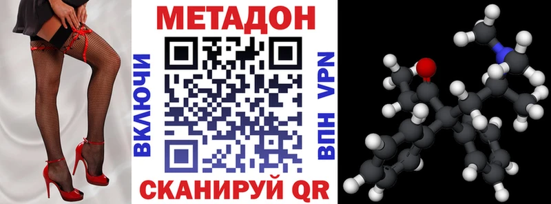 Метадон белоснежный  Купить  Малоярославец 