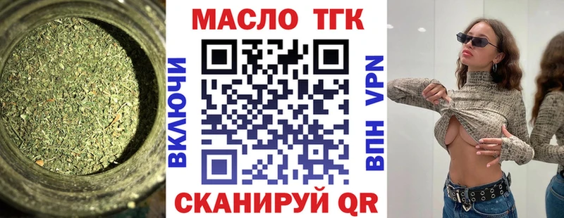 Дистиллят ТГК вейп  Купить где  Малоярославец 